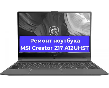 Чистка от пыли и замена термопасты на ноутбуке MSI Creator Z17 A12UHST в Красноярске